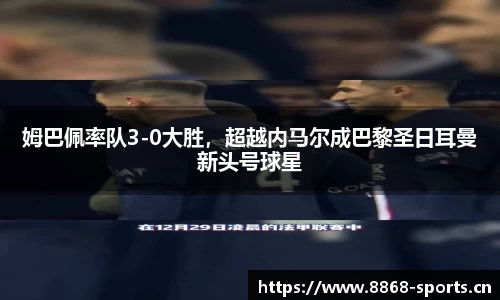8868体育