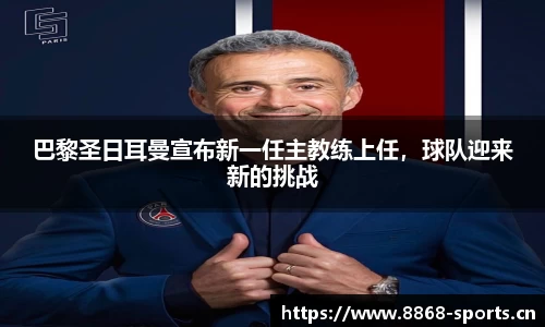 8868体育平台