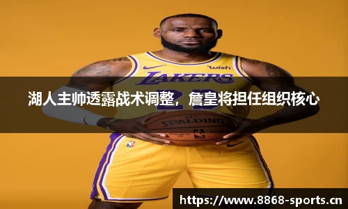 8868体育官网