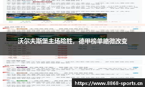 8868体育平台