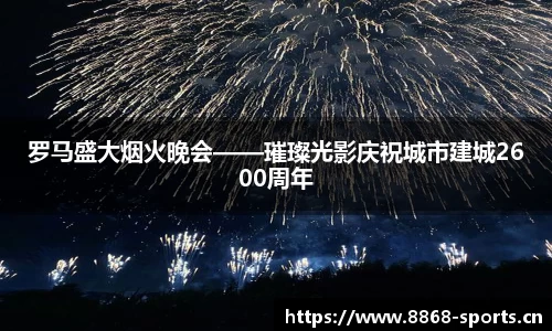 8868体育