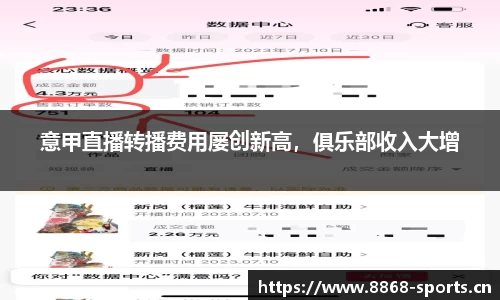 8868体育平台