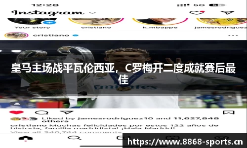 8868体育