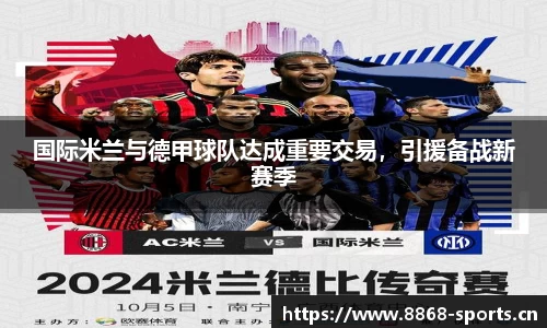 8868体育官方网站