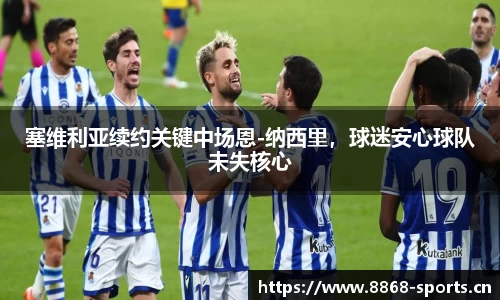 8868体育官网