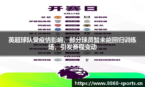 8868体育官方网站
