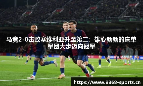 8868体育官网