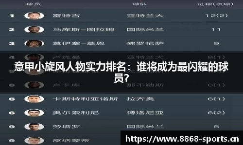 8868体育官网
