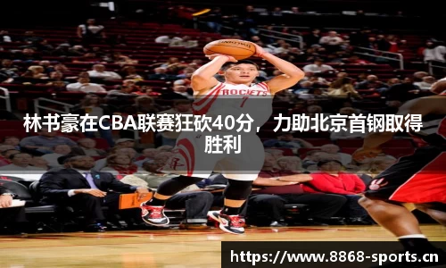 8868体育官网
