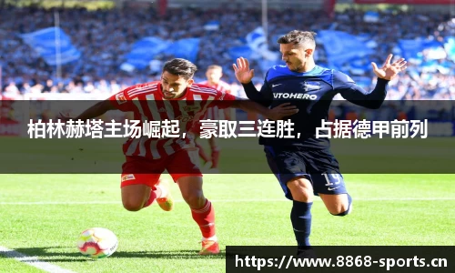 8868体育官方网站