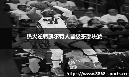 8868体育官网