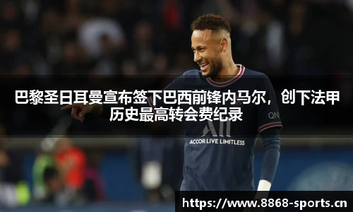 8868体育