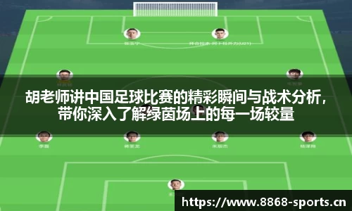 8868体育官网