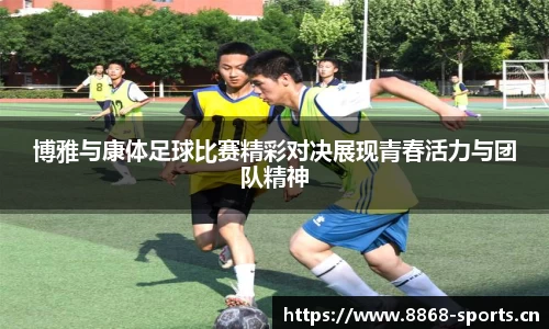 8868体育官网