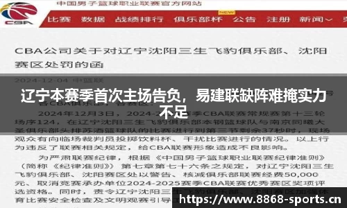 8868体育官网