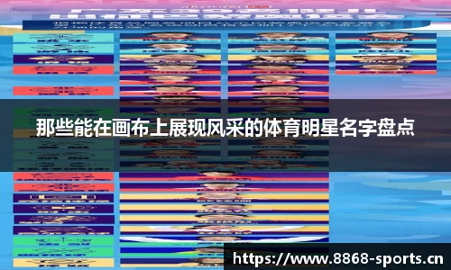 8868体育官网