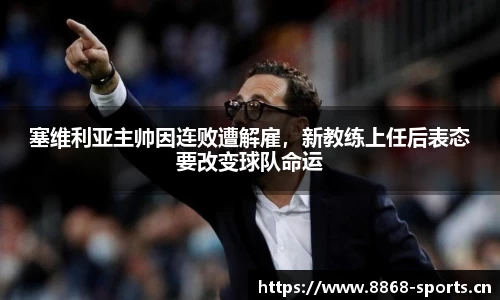 8868体育官方网站