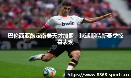 8868体育官方网站