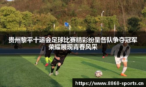 8868体育官方网站