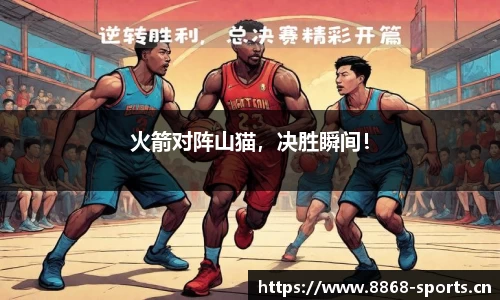 8868体育官网