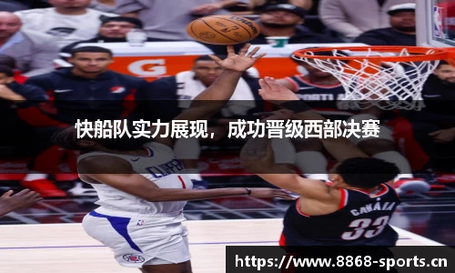 8868体育官网
