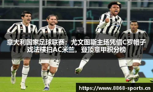 8868体育官网