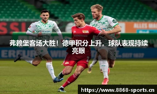 8868体育