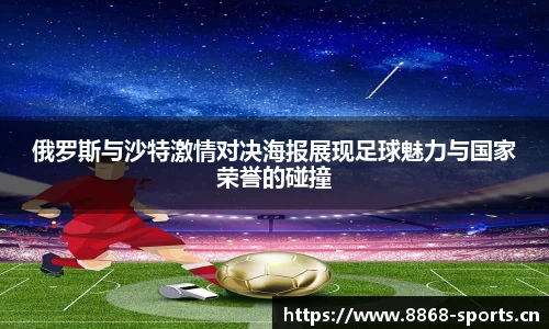 8868体育官网