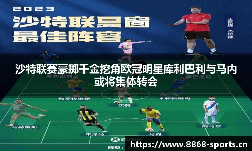 8868体育官网