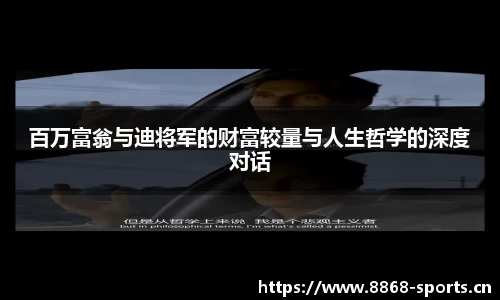 8868体育平台