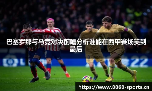 8868体育官网