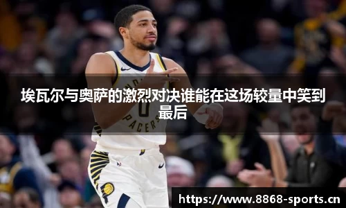 8868体育官方网站