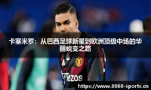 8868体育官方网站