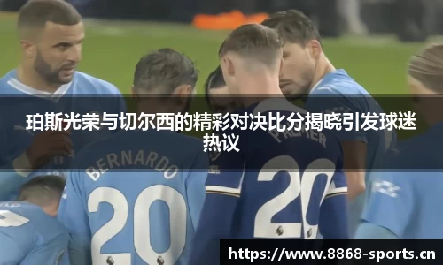 8868体育官网