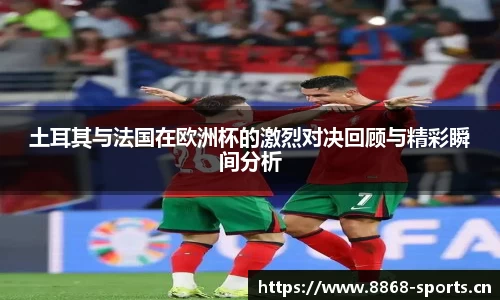 8868体育官网